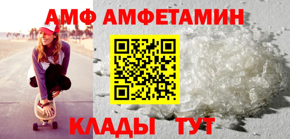 Амфетамин  Амфетамин VHQ  Вход с VPN  Анжеро-Судженск 