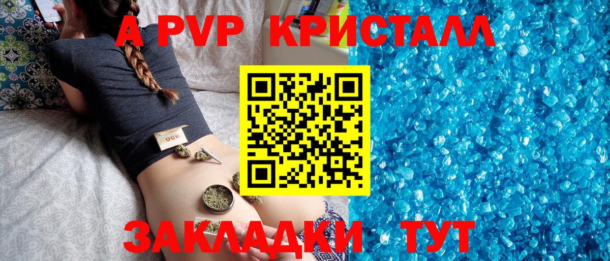 как найти   A PVP мука  Анжеро-Судженск  Вход с VPN  Alfa_PVP кристаллы  Alpha-PVP СК 