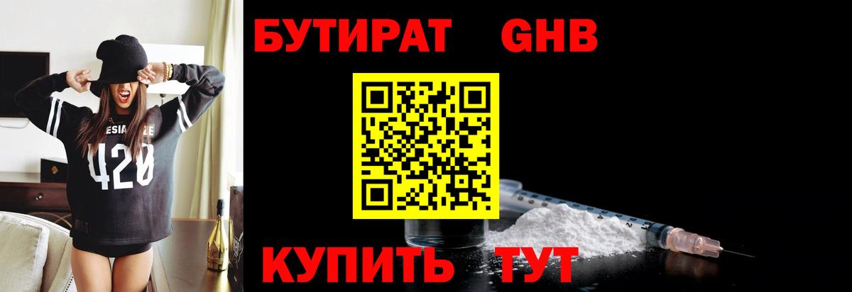 БУТИРАТ  БУТИРАТ оксана  Вход с VPN  Анжеро-Судженск 