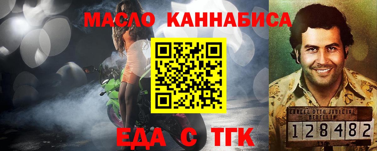 Анжеро-Судженск  Cannafood марихуана  Вход с VPN 