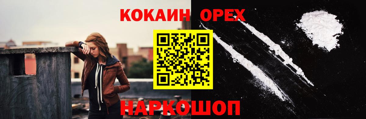 COCAIN Боливия  COCAIN 98%  Вход с VPN  Анжеро-Судженск 
