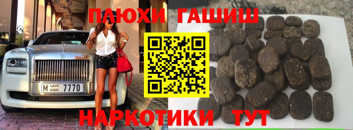 Гашиш 40% ТГК  ГАШ  ГАШ хэш  Анжеро-Судженск  Вход с VPN 