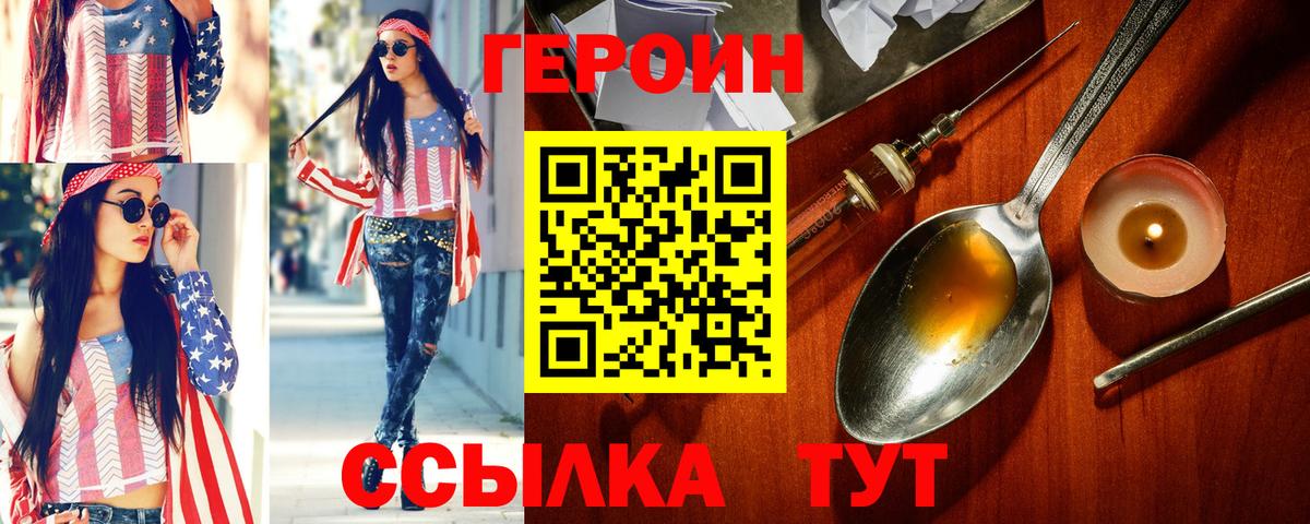 Героин хмурый Анжеро-Судженск