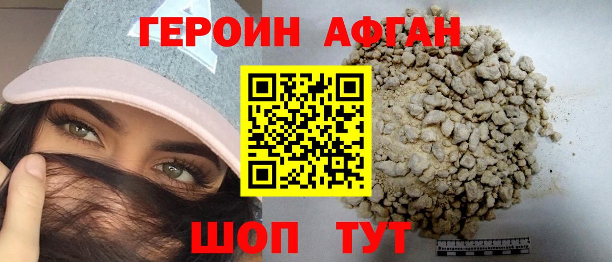 Анжеро-Судженск  ГЕРОИН VHQ  Вход с VPN 