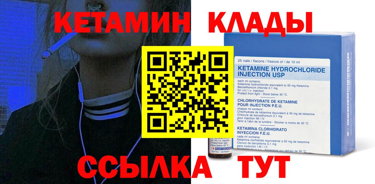 Анжеро-Судженск  Кетамин VHQ  Вход с VPN  КЕТАМИН ketamine 