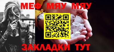 меф Можга