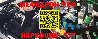 меф Можга