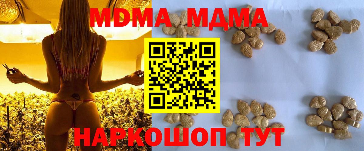 МДМА кристаллы Анжеро-Судженск