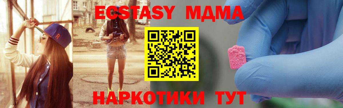 Анжеро-Судженск  MDMA кристаллы  MDMA  MDMA Molly  Вход с VPN 