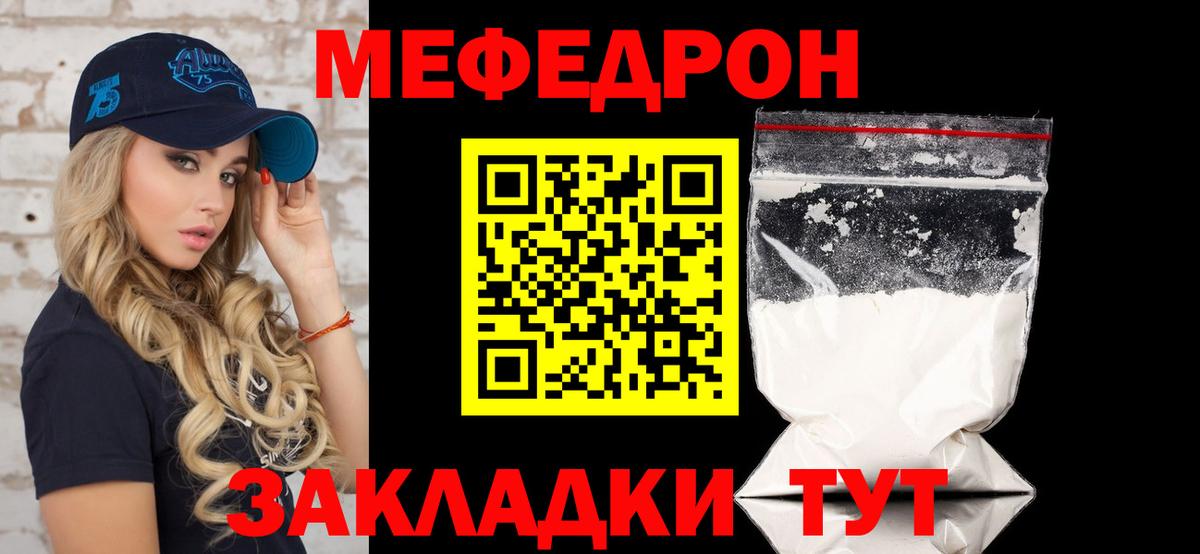 Меф  Анжеро-Судженск