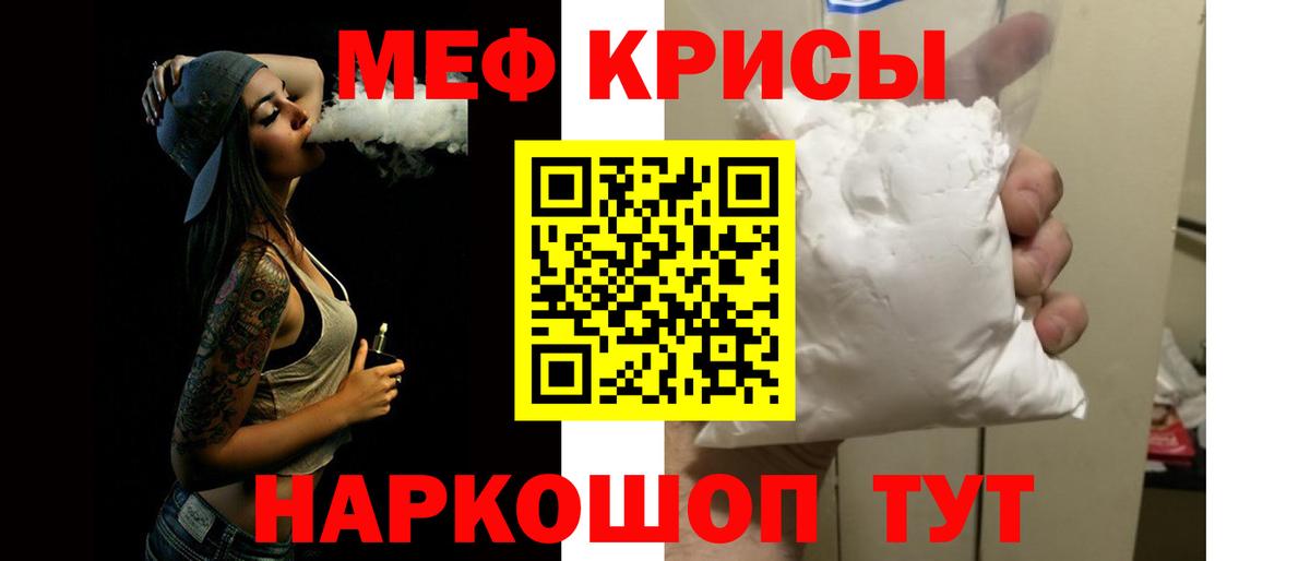 МЯУ-МЯУ 4 MMC  МЕФ мука  Анжеро-Судженск  Мефедрон  МЯУ-МЯУ  Вход с VPN 