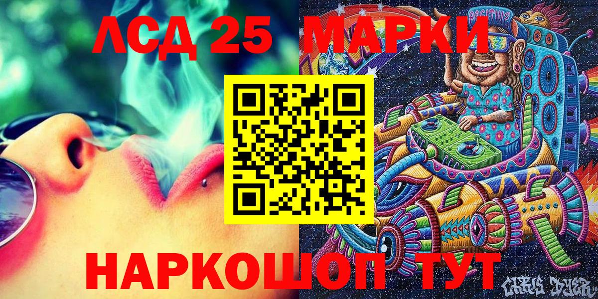 Наркотические марки 1,5мг Анжеро-Судженск