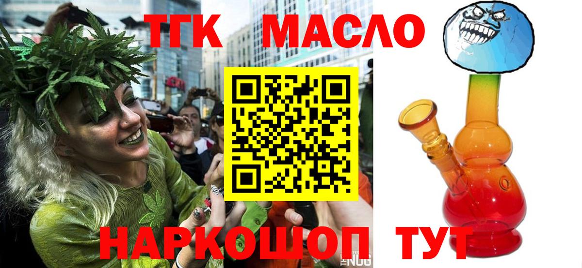 Дистиллят ТГК концентрат Анжеро-Судженск