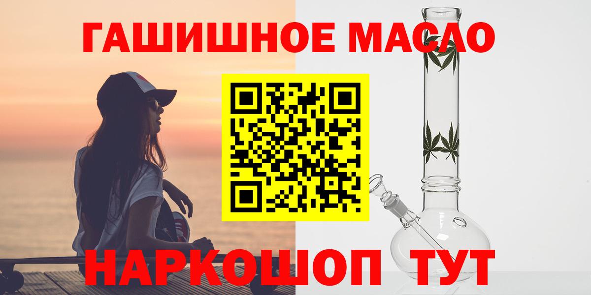 Дистиллят ТГК концентрат  ТГК Wax  Вход с VPN  Анжеро-Судженск 